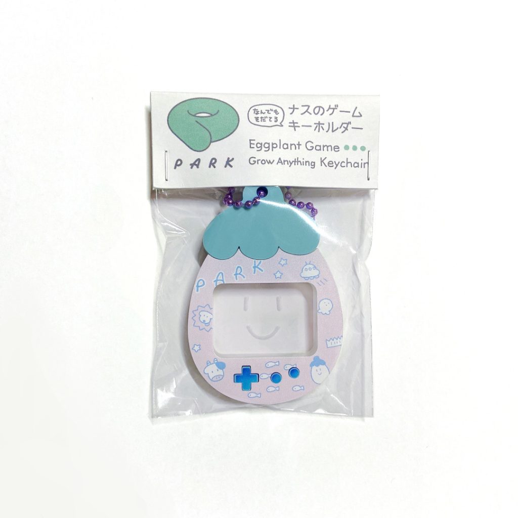 ナスのゲーム なんでもそだてるキーホルダー