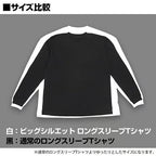 【COSPA】ソニックフロンティア ビッグシルエットロングスリーブTシャツ [ソニックフロンティア]