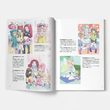 【たなか麦】「PARKのキャラクター展」図録