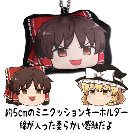 【COSPA】東方Project みにクッションキーホルダー ゆっくり幻想郷 博麗霊夢 [東方Project]