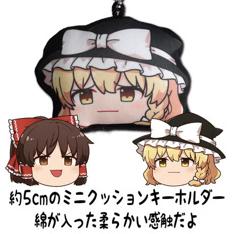 【COSPA】東方Project みにクッションキーホルダー ゆっくり幻想郷 霧雨魔理沙 [東方Project]