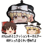 【COSPA】東方Project みにクッションキーホルダー ゆっくり幻想郷 霧雨魔理沙 [東方Project]
