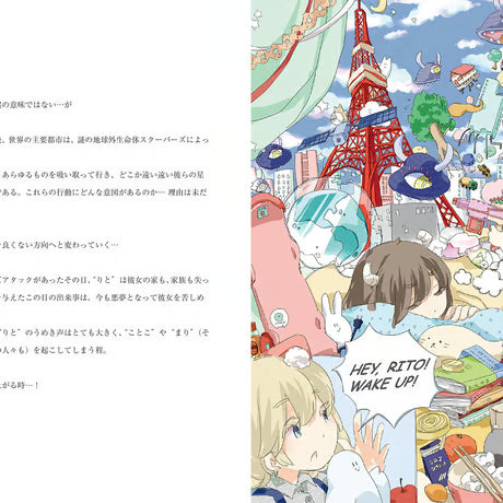 PARK:HARAJUKU Crisis Team! 日本語ver 単行本
