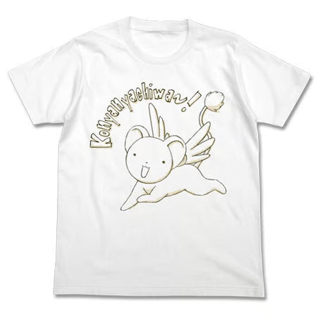 【COSPA】ケロちゃん Tシャツ [カードキャプターさくら クリアカード編]