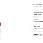 【ユニットwww】「CO;RYU」vol.05