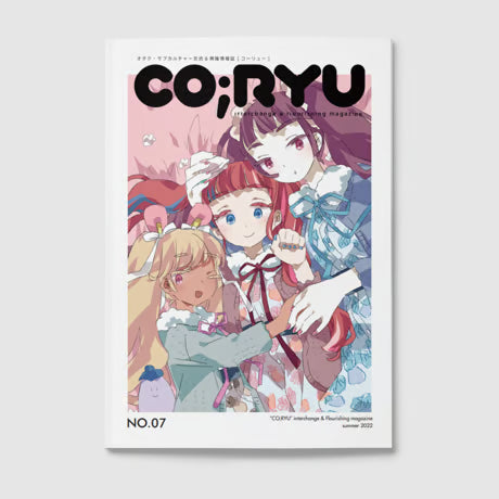 【ユニットwww】「CO;RYU」vol.07