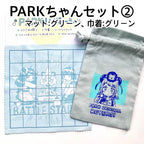 PARKリバーシ（PARK Reversi）