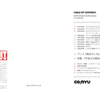 【ユニットwww】「CO;RYU」vol.07
