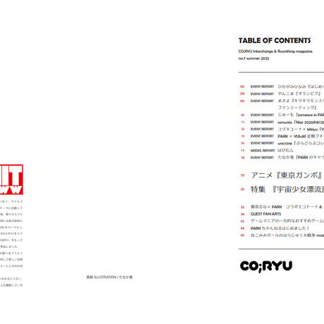 【ユニットwww】「CO;RYU」vol.07