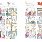 【ユニットwww】「CO;RYU」vol.06