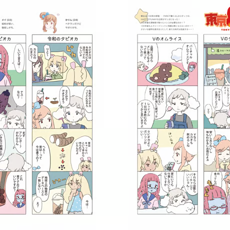 【ユニットwww】「CO;RYU」vol.06