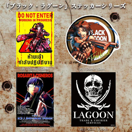 【COSPA】ソーヤー 作業中 ステッカー [ブラック・ラグーン]