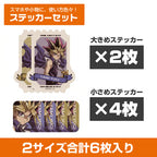 【COSPA】描き下ろし 闇遊戯 ミニステッカーセット オフモードの決闘者Ver. [遊☆戯☆王デュエルモンスターズ] 2504-1741