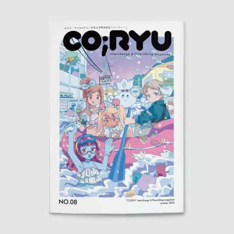 【ユニットwww】「CO;RYU」vol.08