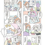 【ユニットwww】「東京ガンボのまんが」