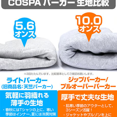 【COSPA】プルオーバーパーカー 初代“PlayStation” [プレイステーション]
