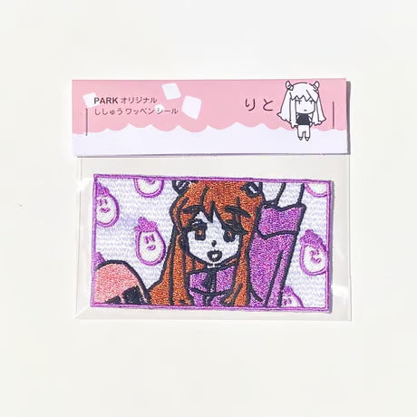 しかく刺繍ワッペン　りと