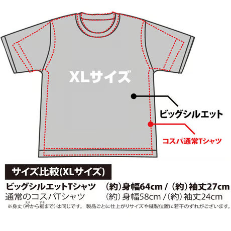 【COSPA】 どこでもいっしょ トロ フェイス ビッグシルエットTシャツ [どこでもいっしょ]