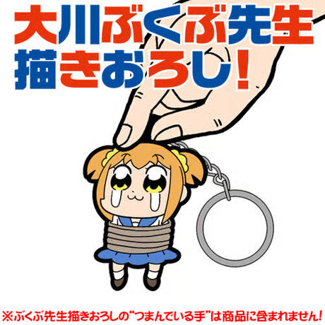 【COSPA】折檻ポプ子つままれキーホルダー [ポプテピピック]