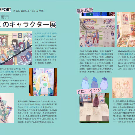 【ユニットwww】「CO;RYU」vol.07