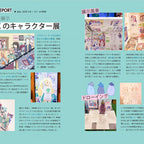 【ユニットwww】「CO;RYU」vol.07