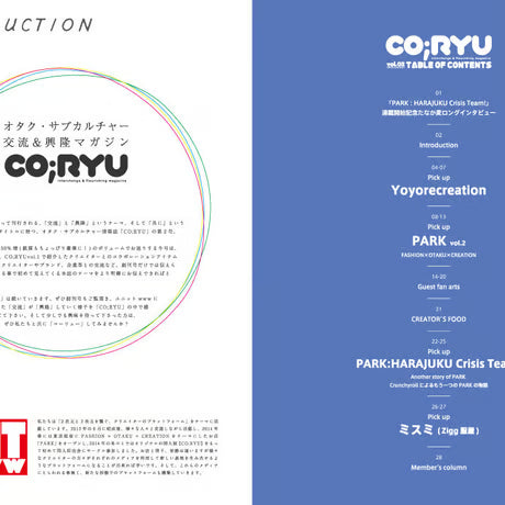 【ユニットwww】 「CO;RYU」vol.02