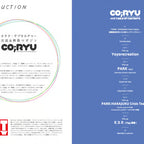【ユニットwww】 「CO;RYU」vol.02