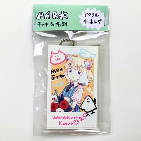 PARKチェキ＆名刺　アクリルキーホルダー　ことこ