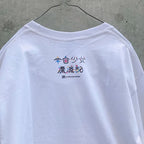 宇宙少女漂流記　ロンT