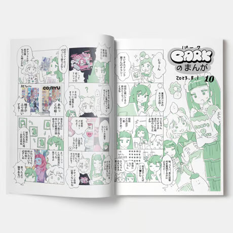 【ユニットwww】「PARKのまんが まとめ1」（"PARK's Manga Omnibus 1"）