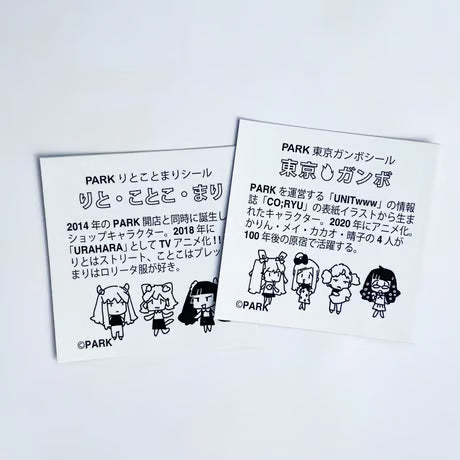 PARKのキラキラシール