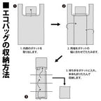【COSPA】トロの エコバッグ [どこでもいっしょ] カラー：BLACK 6504-1881