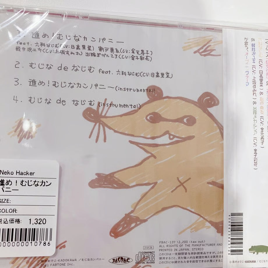 【Neko Hacker】進め！むじなカンパニー（CD）