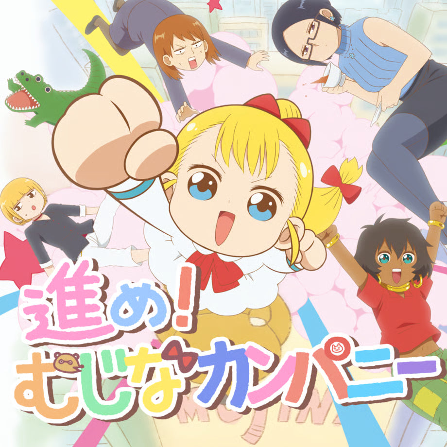 【Neko Hacker】進め！むじなカンパニー（CD）