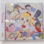 【Neko Hacker】進め！むじなカンパニー（CD）