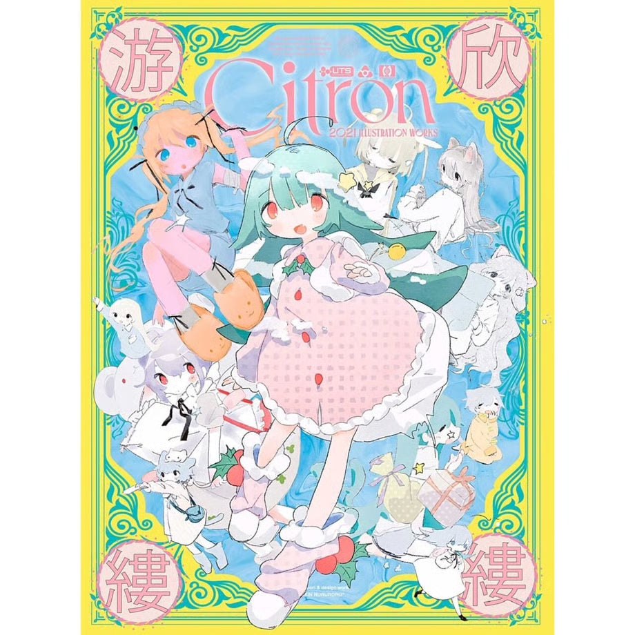 【ゆーきん】citron