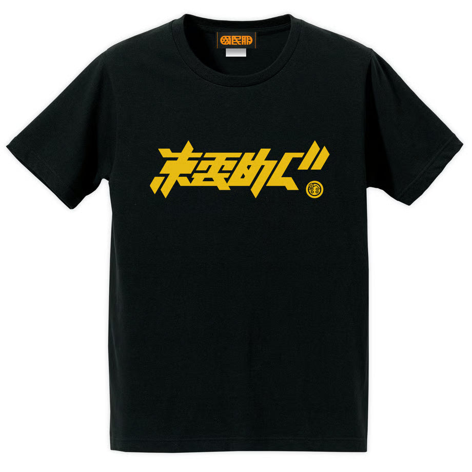 【KOKUMIN-FUKU】東雲めぐロゴTシャツ